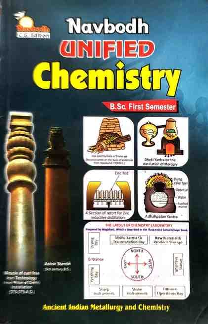 Navbodh-Unfied-chemistry-B.Sc.1st-semester