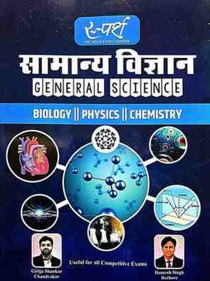 samanyavigyan