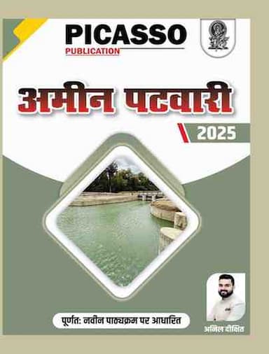 aminpatwari (3)