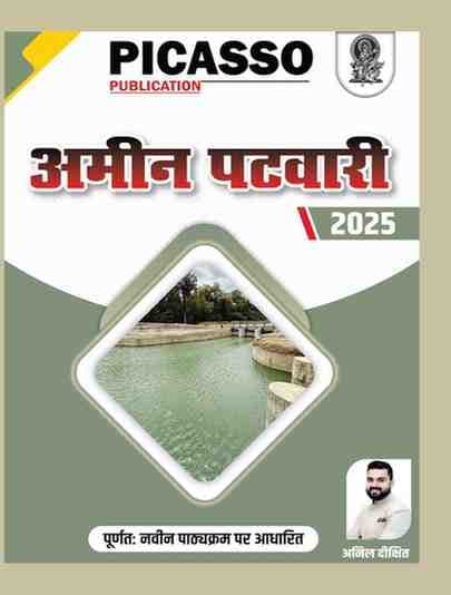 aminpatwari (3)