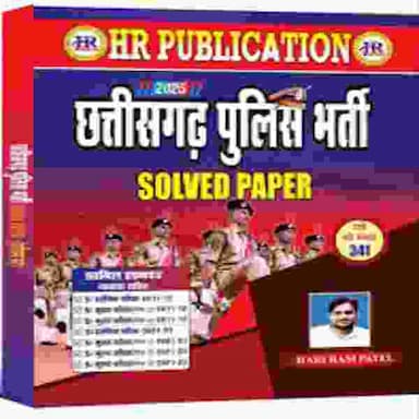 cgpolicesolvedpaper