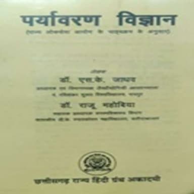 pryawaran