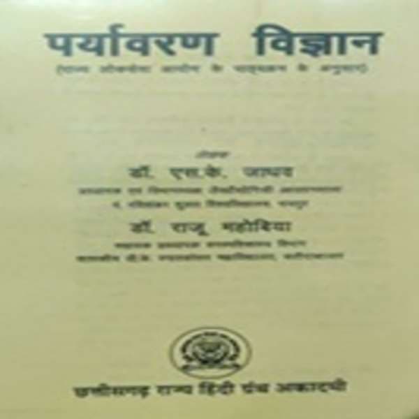 pryawaran
