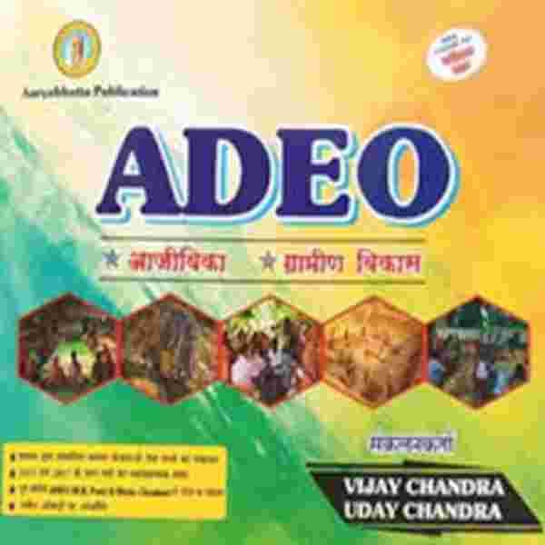 adeo (1)