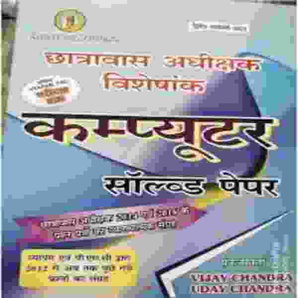 ComputerSolvedpaperforChatrawas