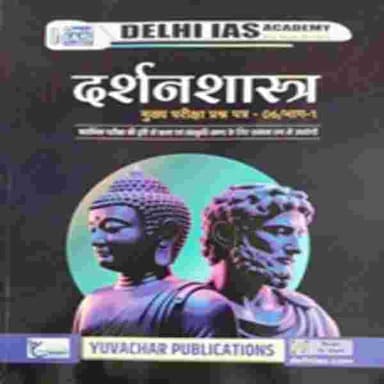 Darshanshastra