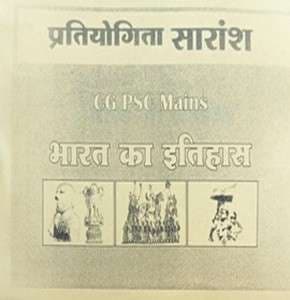 bhartkaitihas