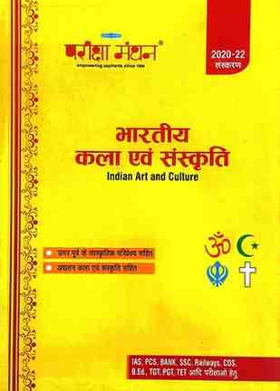 bhartiyakala