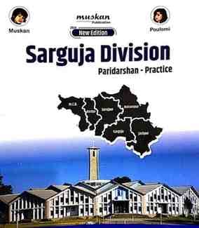 surgujadiv