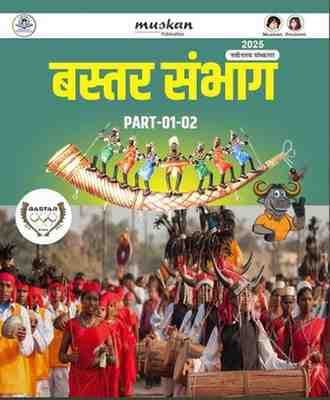 bastarsambhag