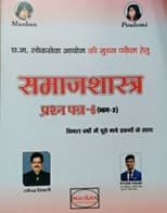 smajshastra6