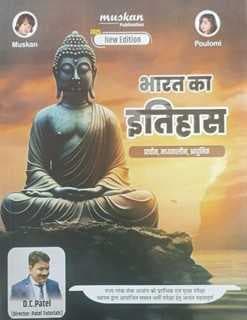 bharatkaitihas (1)