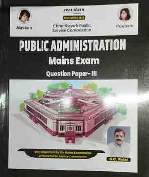 publicad