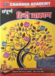 Sampurna Hindi Vyakaran By Chandra Academy