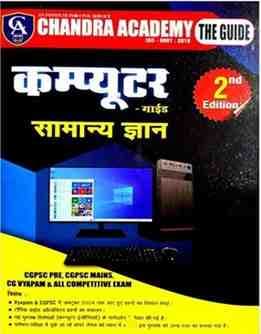 computersamanyagyan