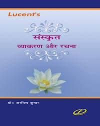 Lucent sanskrit vyakaran aur rachna