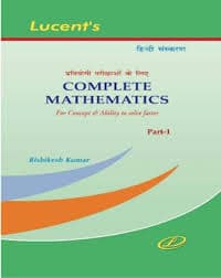 Lucent Complete Mathematics (part -1)