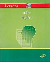Lucent Verbal Reasoning in Hindi