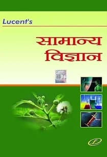 LUCENT SAMANYA VIGYAN