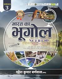 bharat ka bhugol sa