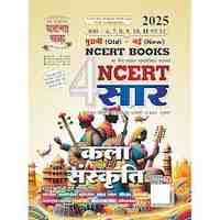 NCERTSARKalaevamsanskritiNCERTBooks