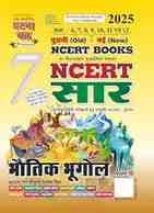NCERTSARBhoutikBhugolNCERTBooksOLD