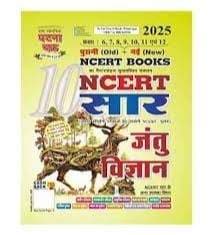 NCERTSARJantuVigyanNCERTBooksOLD