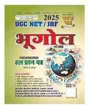 bhugolsd