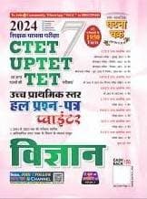 UPTETCTETTETVigyanuchhprathmikstarhalprashna