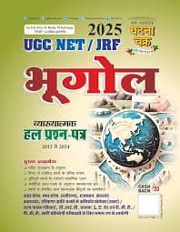 UGC NET Bhugol by ghatna chakra