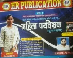 Mahila Paryavekshak vastunisht by patel