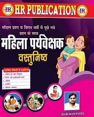 Mahila Paryavekshak vastunisht by Hari ram patel
