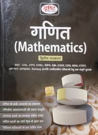 Ganit mathematics