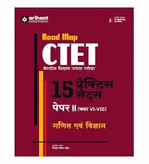 Road Map CTET Paper 2 ganit evam vigyan