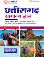 Chhattisgarh Samanya Gyan by Arihant