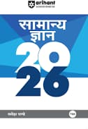 Samanya gyan 2026 for state pscs