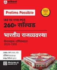 Arihant Prelims Possible Bhartiya
