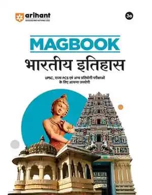 bhartiyitihas