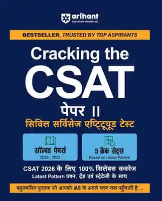 UPSCIASPreExamCrackingtheCSAT