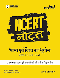 bharat bhugol