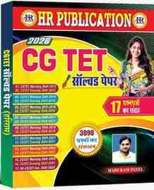CGTET2026SolvedPapersbyHRpublication