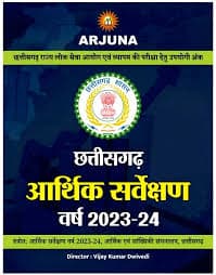 Arjuna CG Arthik Sarvekshan 2024-2025
