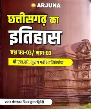 arjunaitihas