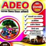 ADEO BY DELHI IAS ACADEMY