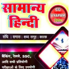 Samanya hindi by delhi ias academy
