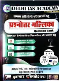 prashnottar mallika