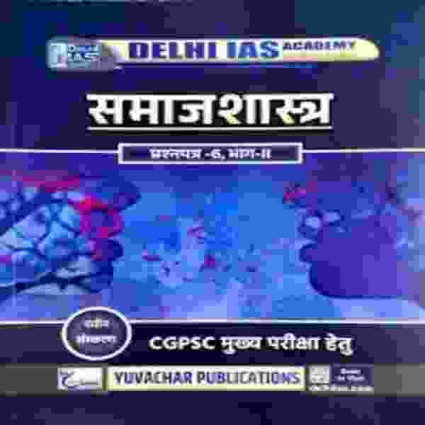 smajshastra