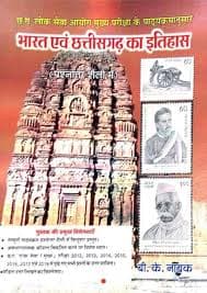 Bharat Evam Chhattisgarh Ka Itihas by B.K Nayak