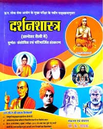 darshanshastra bknaya