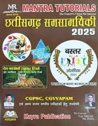 Chhattisgarh Samsamyiki 2025 by mantra tutorials